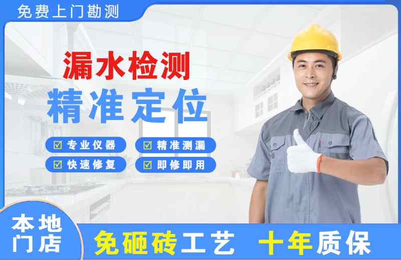 惠安漏水检测精准定位
